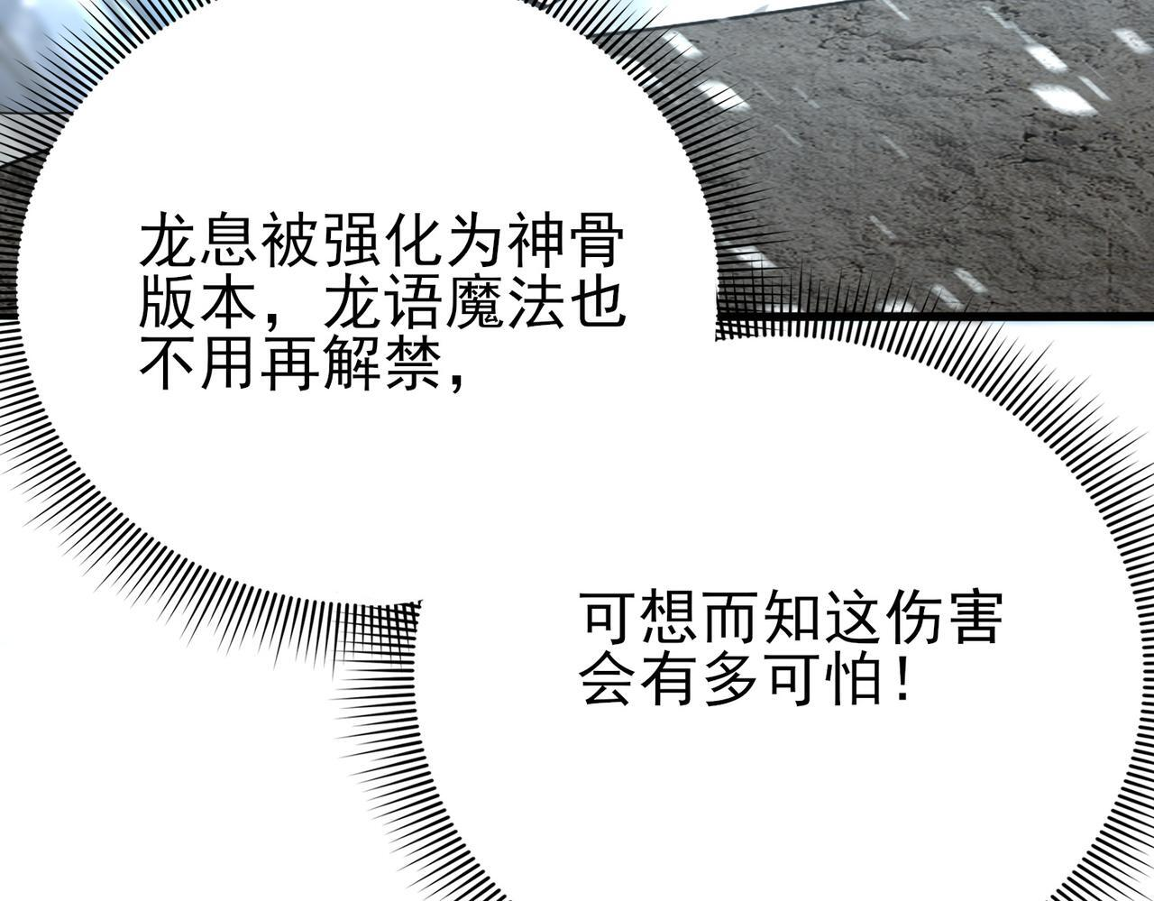 第170话 驭龙圣骑士Ⅲ 第14页