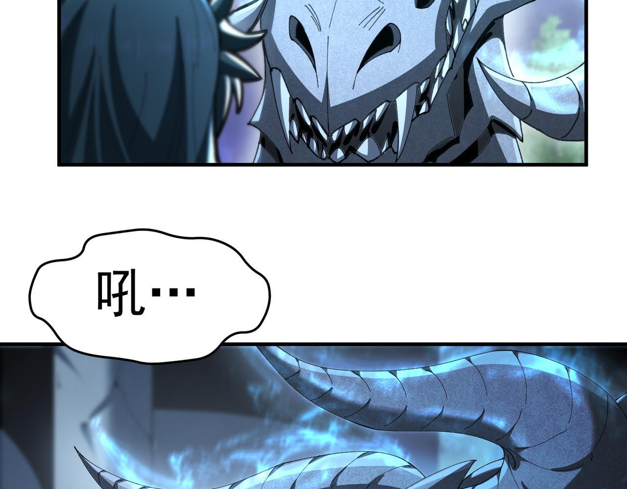 第170话 驭龙圣骑士Ⅲ 第19页