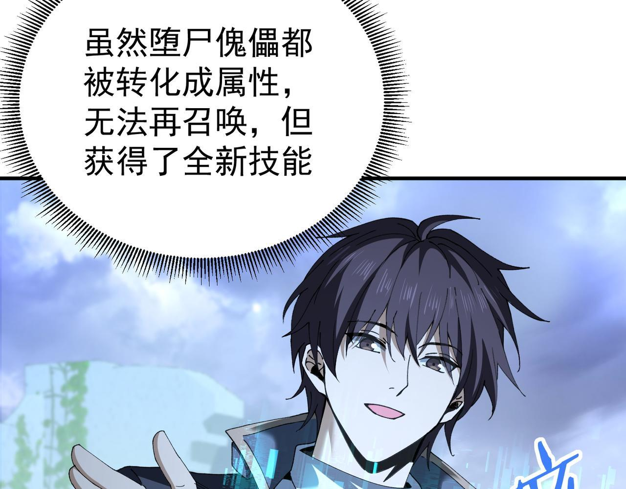 第170话 驭龙圣骑士Ⅲ 第22页