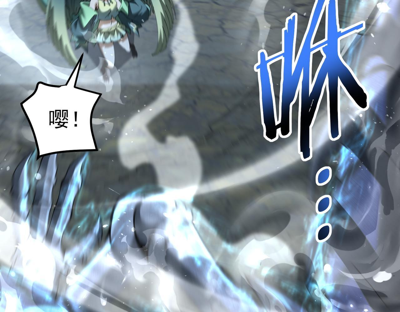 第170话 驭龙圣骑士Ⅲ 第26页