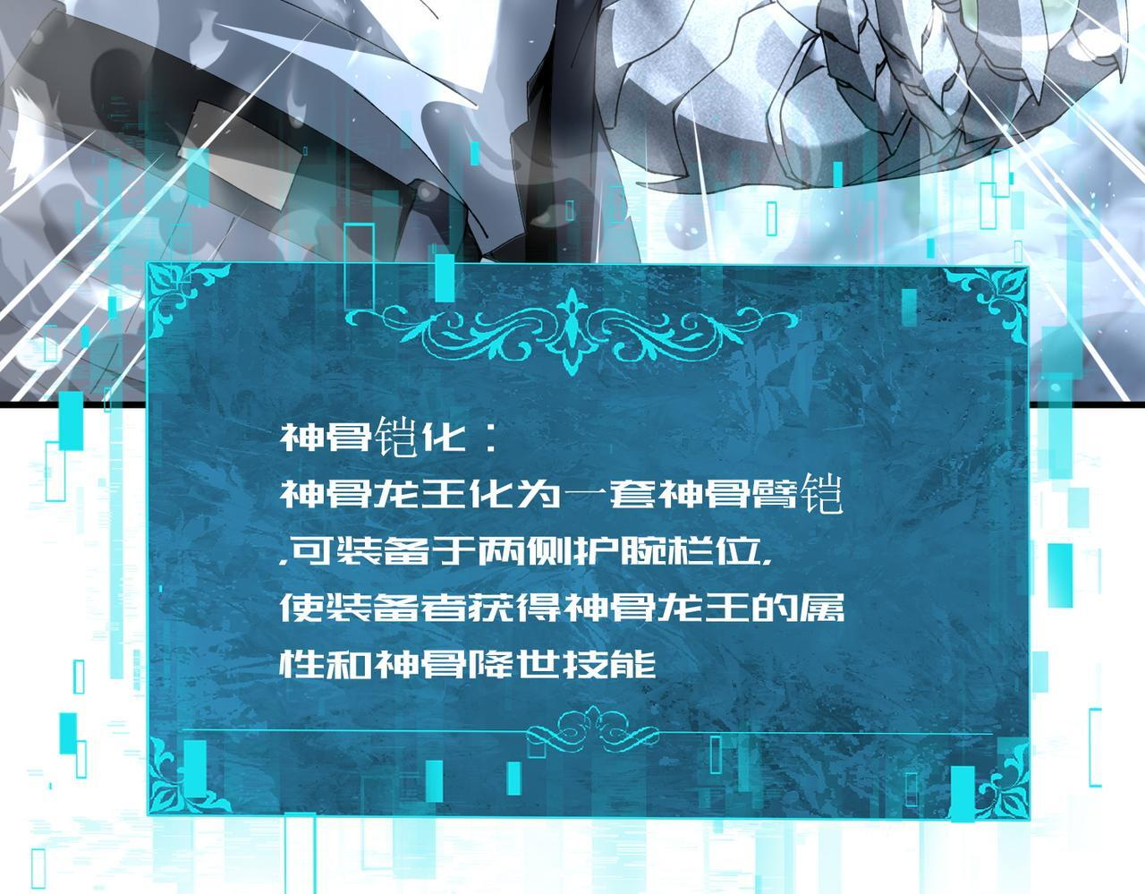 第170话 驭龙圣骑士Ⅲ 第30页
