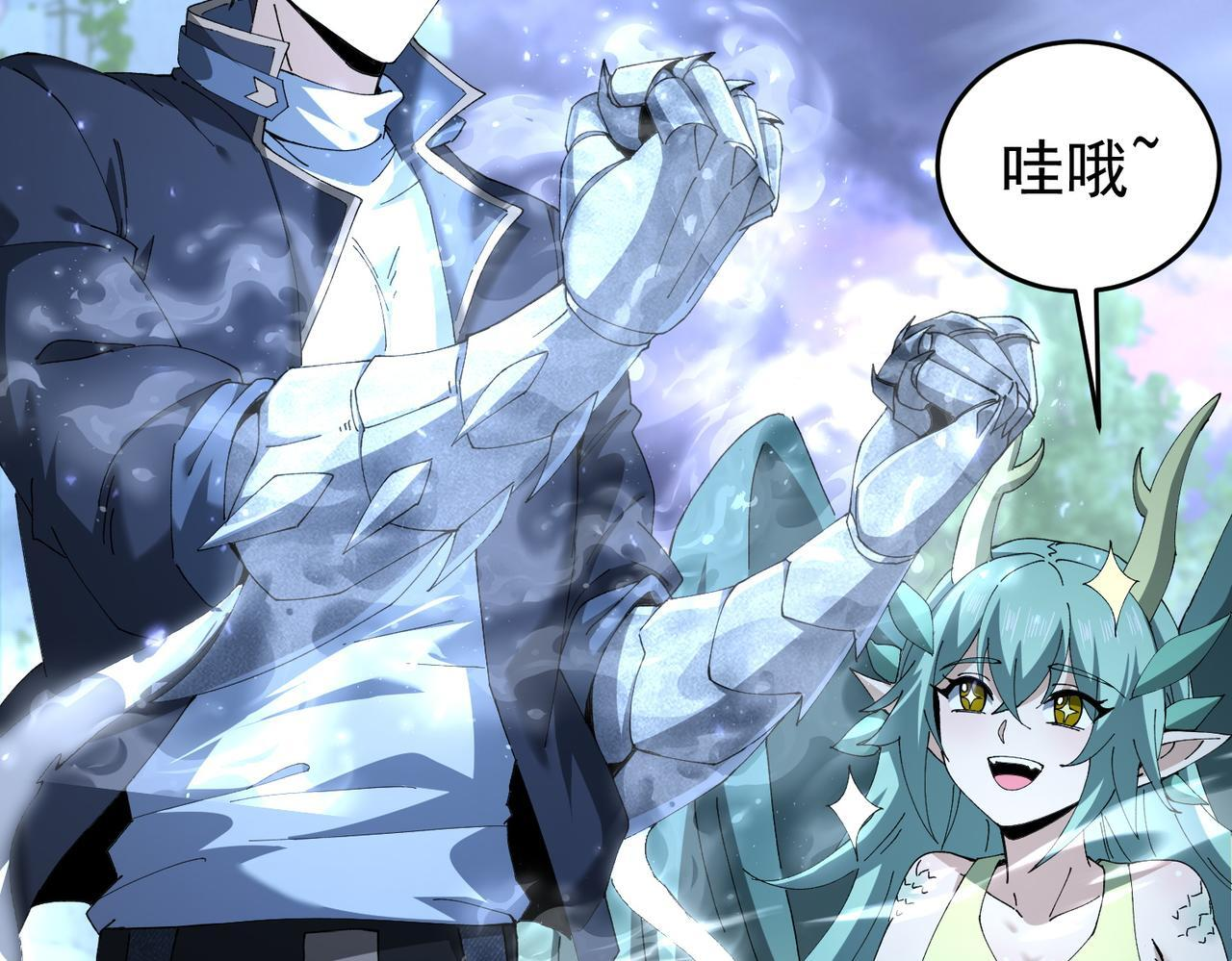 第170话 驭龙圣骑士Ⅲ 第33页