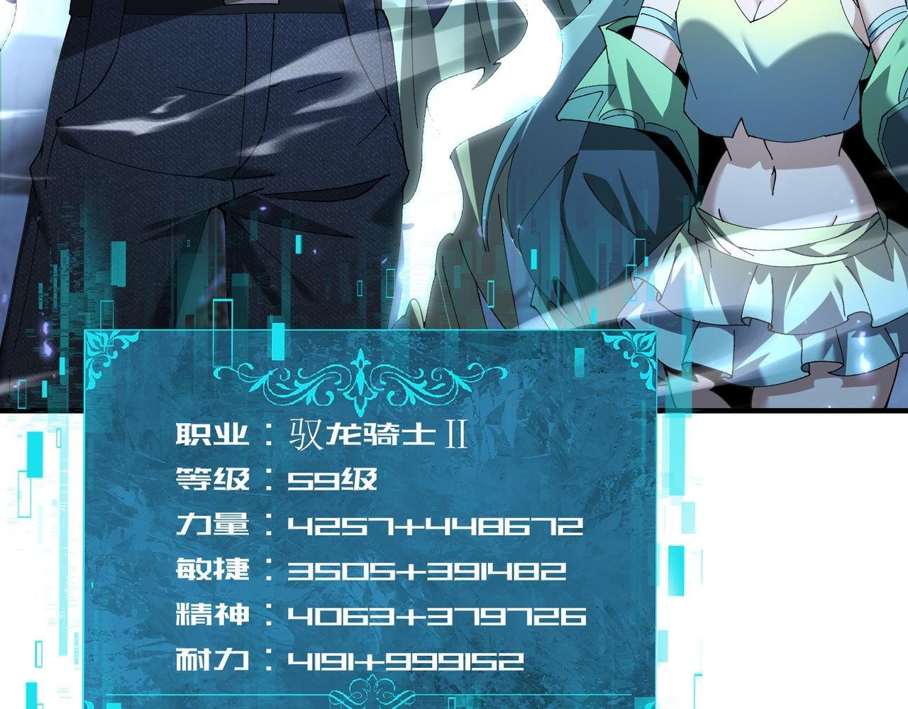 第170话 驭龙圣骑士Ⅲ 第34页