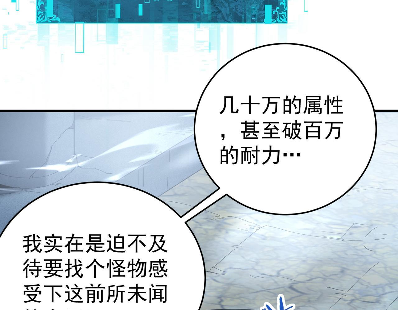 第170话 驭龙圣骑士Ⅲ 第35页