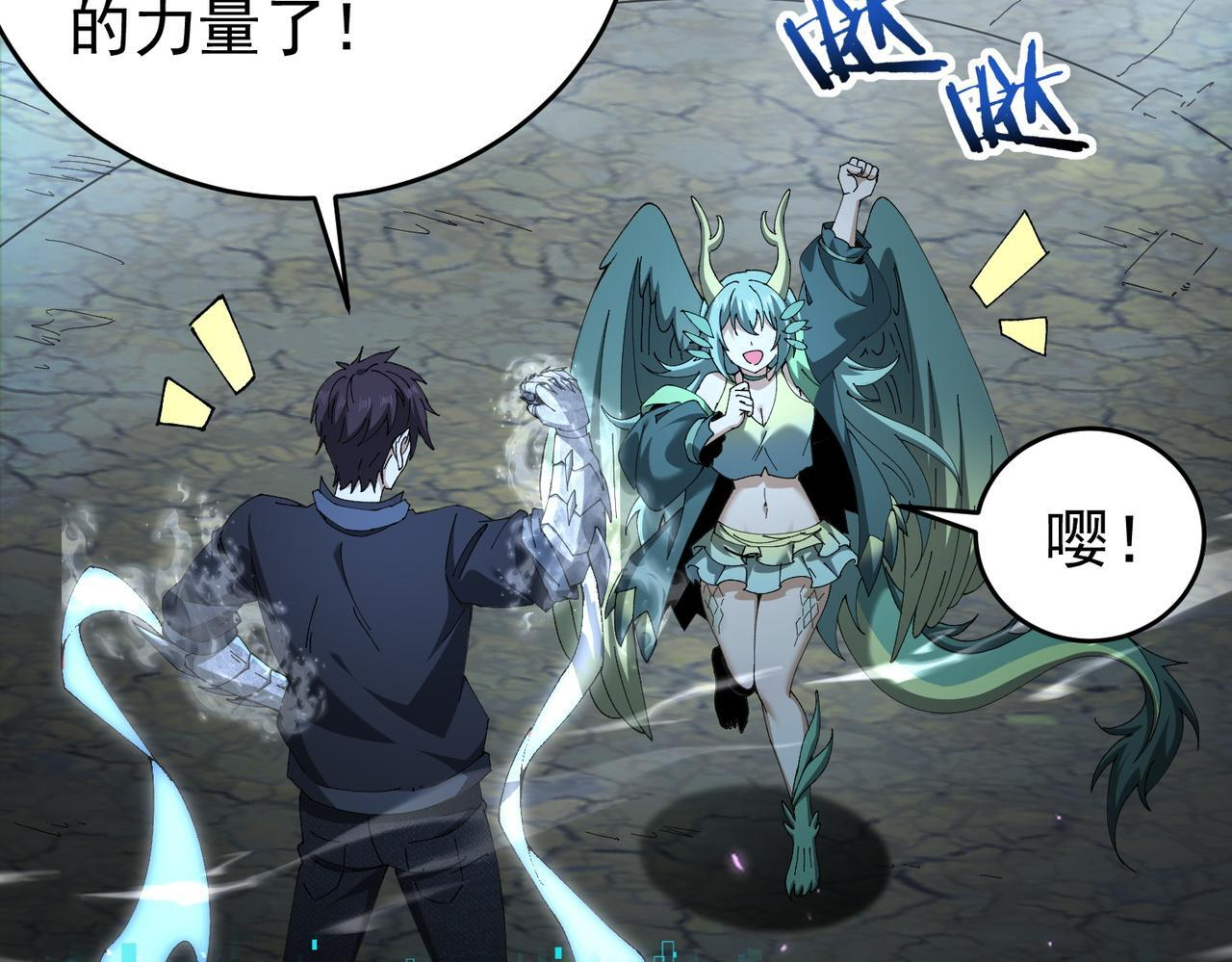 第170话 驭龙圣骑士Ⅲ 第36页