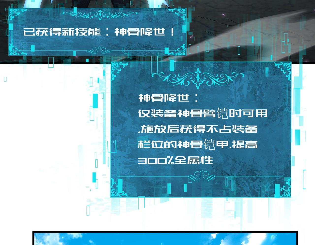 第170话 驭龙圣骑士Ⅲ 第37页