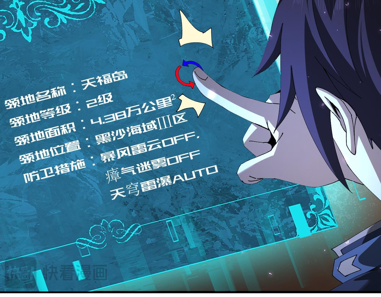 第170话 驭龙圣骑士Ⅲ 第39页