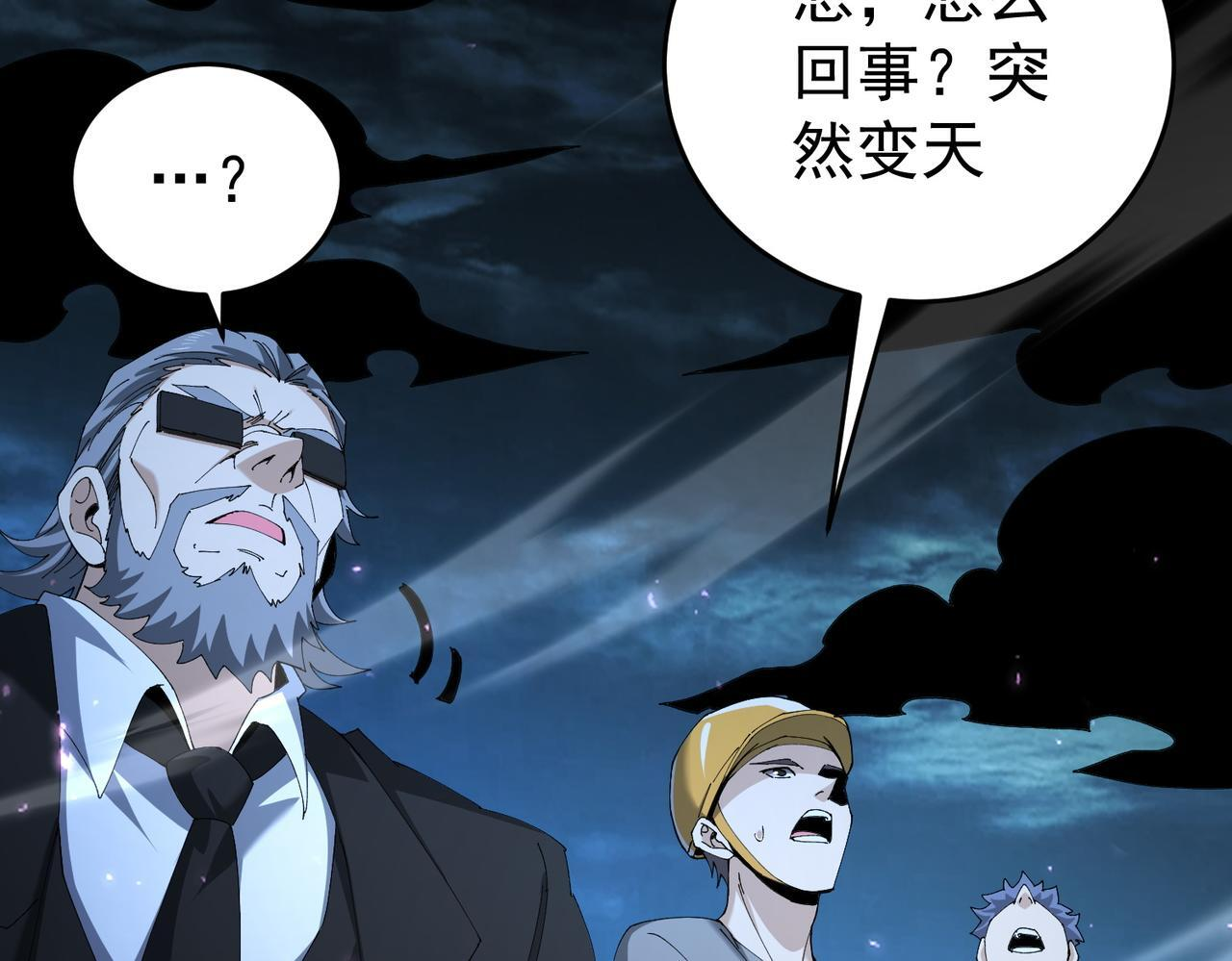 第170话 驭龙圣骑士Ⅲ 第41页