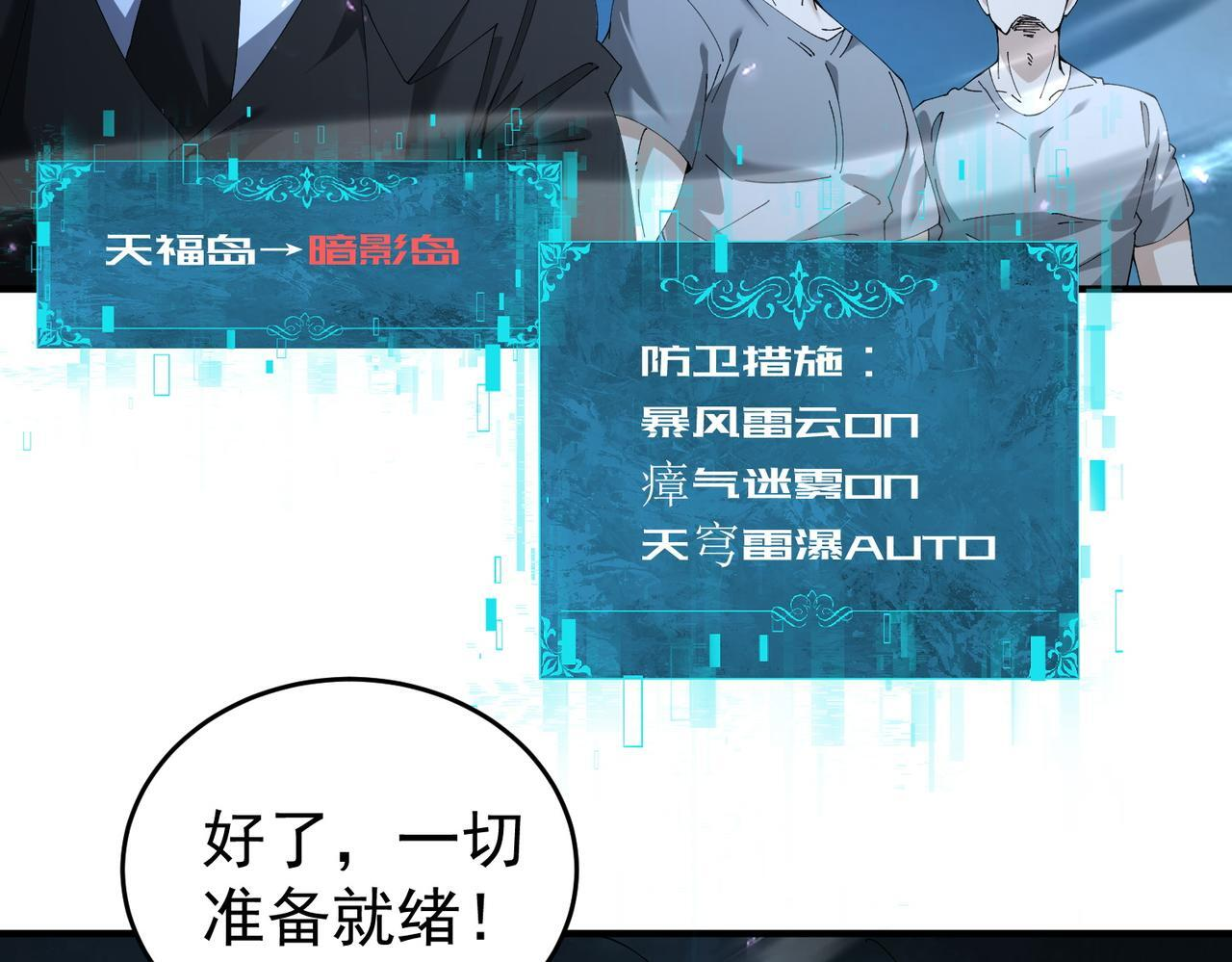 第170话 驭龙圣骑士Ⅲ 第42页