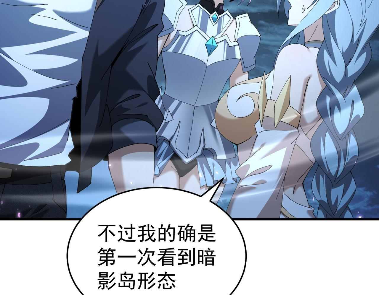 第170话 驭龙圣骑士Ⅲ 第44页