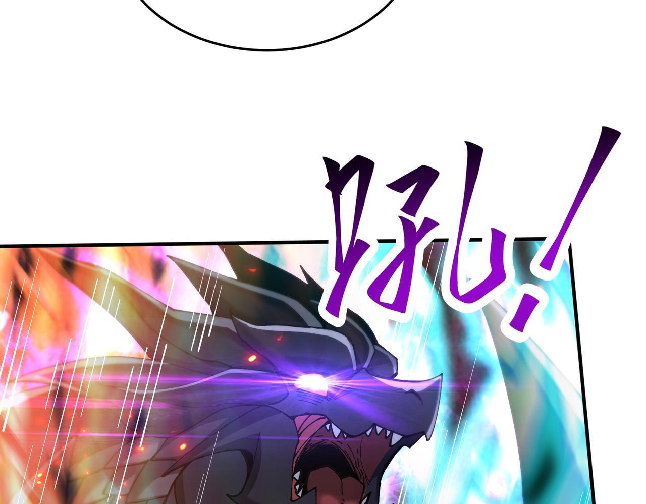 第170话 驭龙圣骑士Ⅲ 第45页