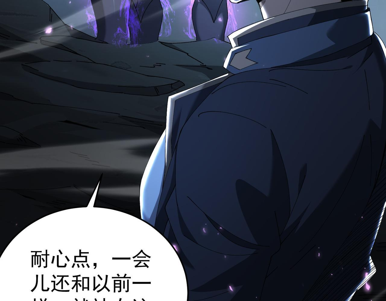 第170话 驭龙圣骑士Ⅲ 第51页