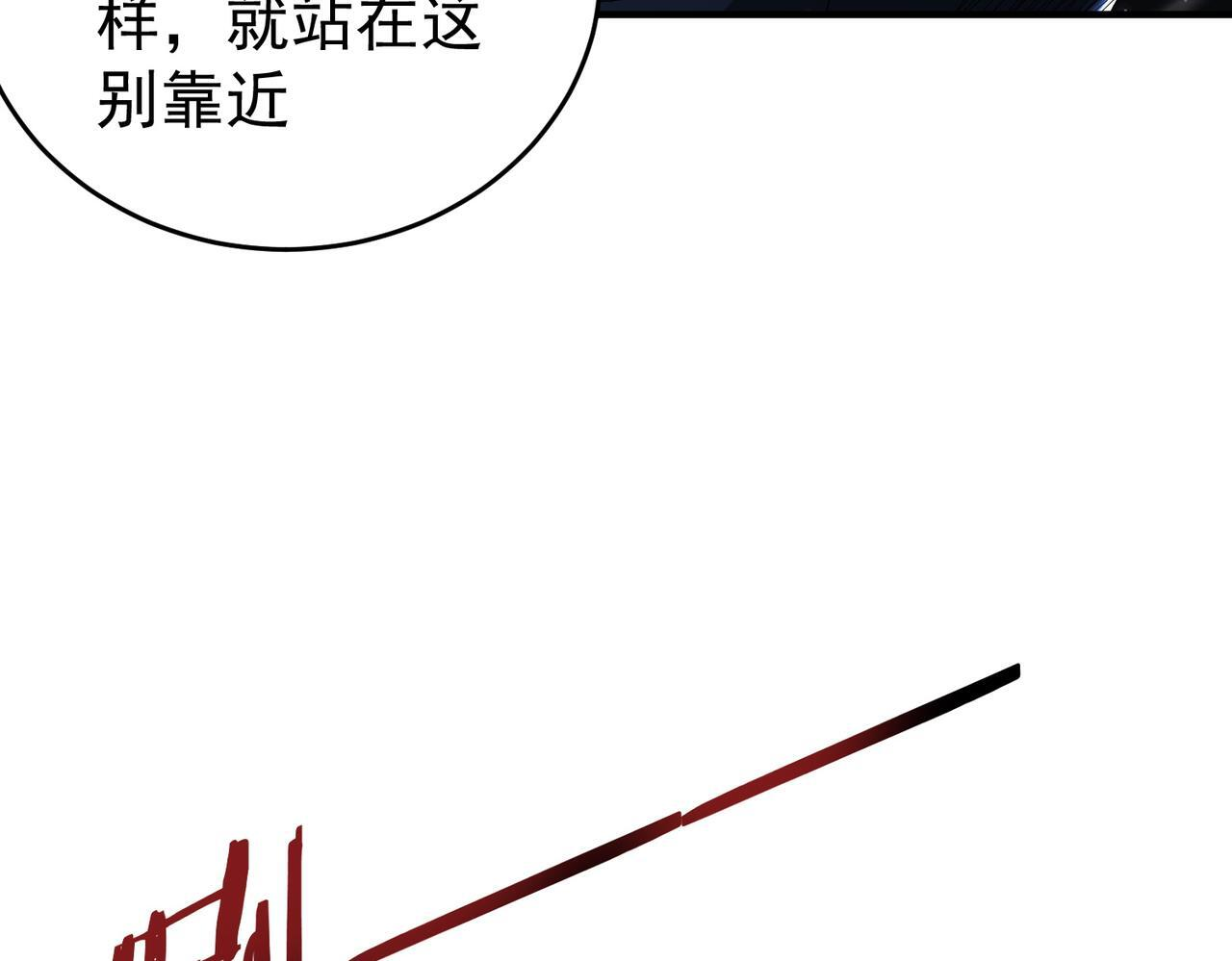 第170话 驭龙圣骑士Ⅲ 第52页