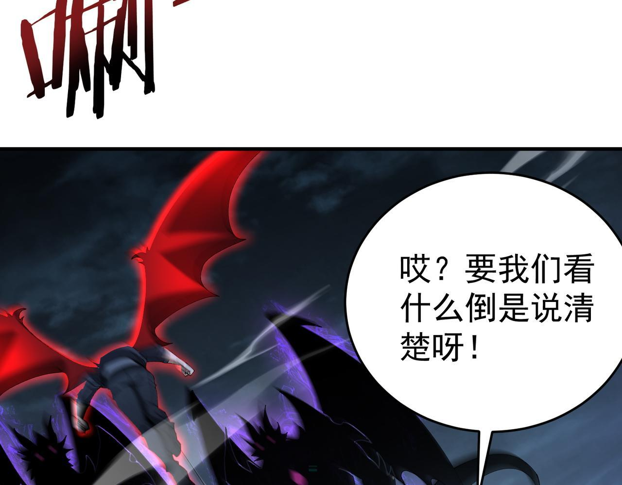 第170话 驭龙圣骑士Ⅲ 第53页
