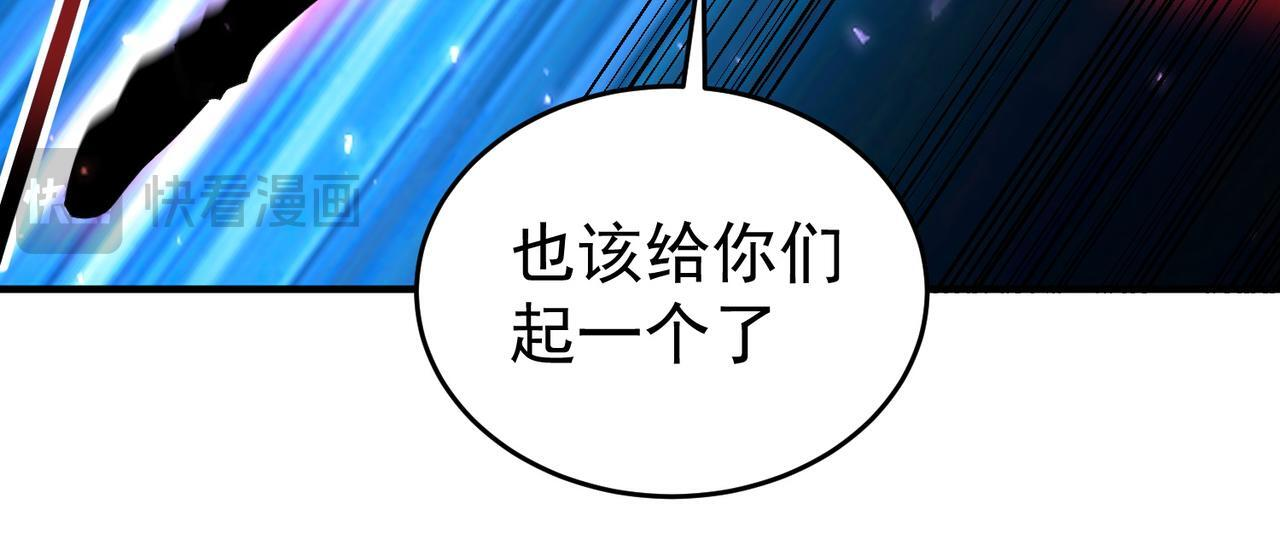 第170话 驭龙圣骑士Ⅲ 第57页