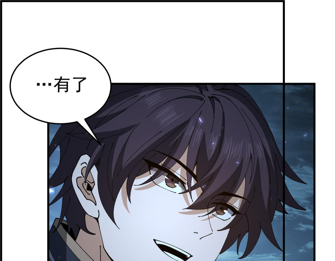 第170话 驭龙圣骑士Ⅲ 第58页