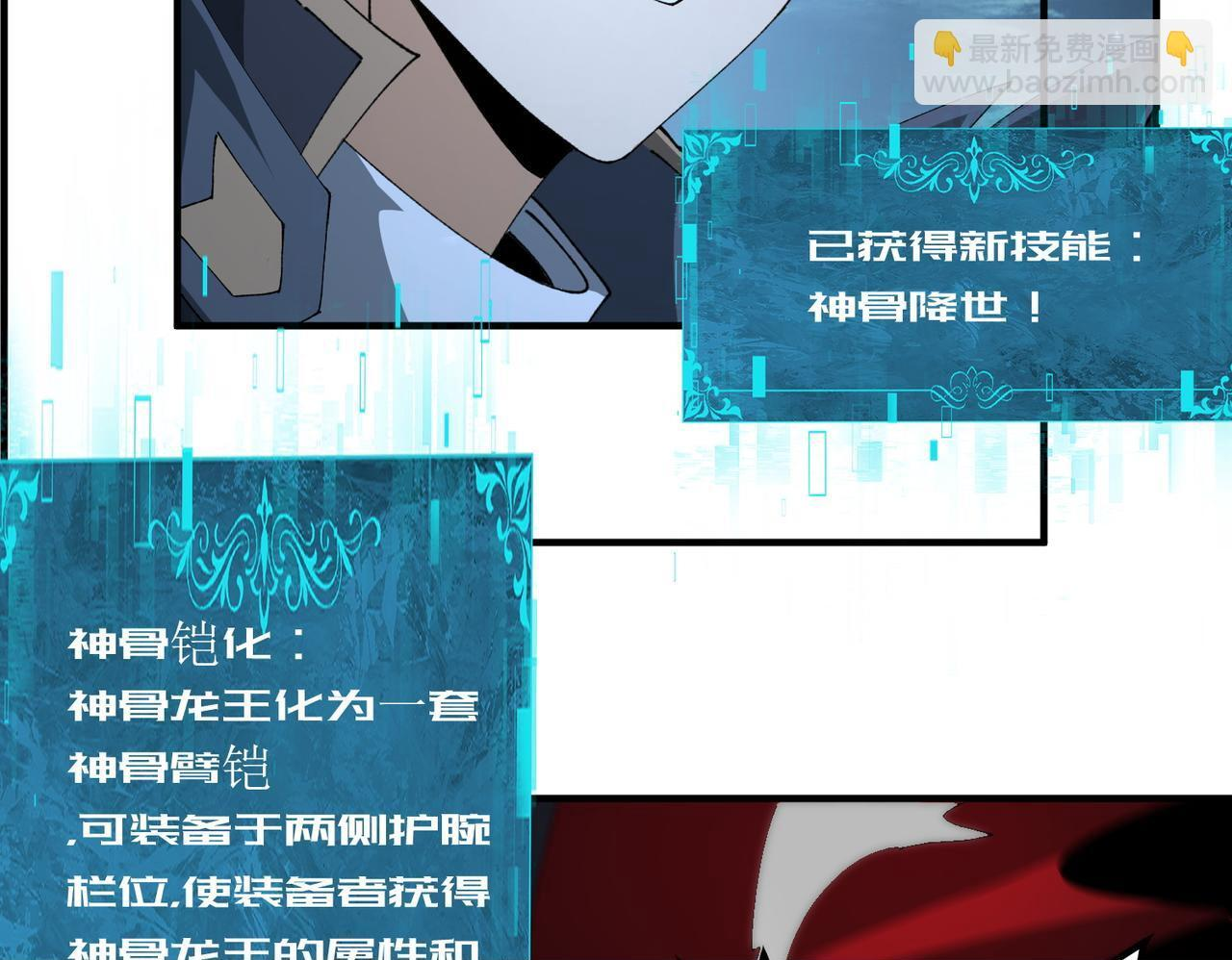 第170话 驭龙圣骑士Ⅲ 第59页