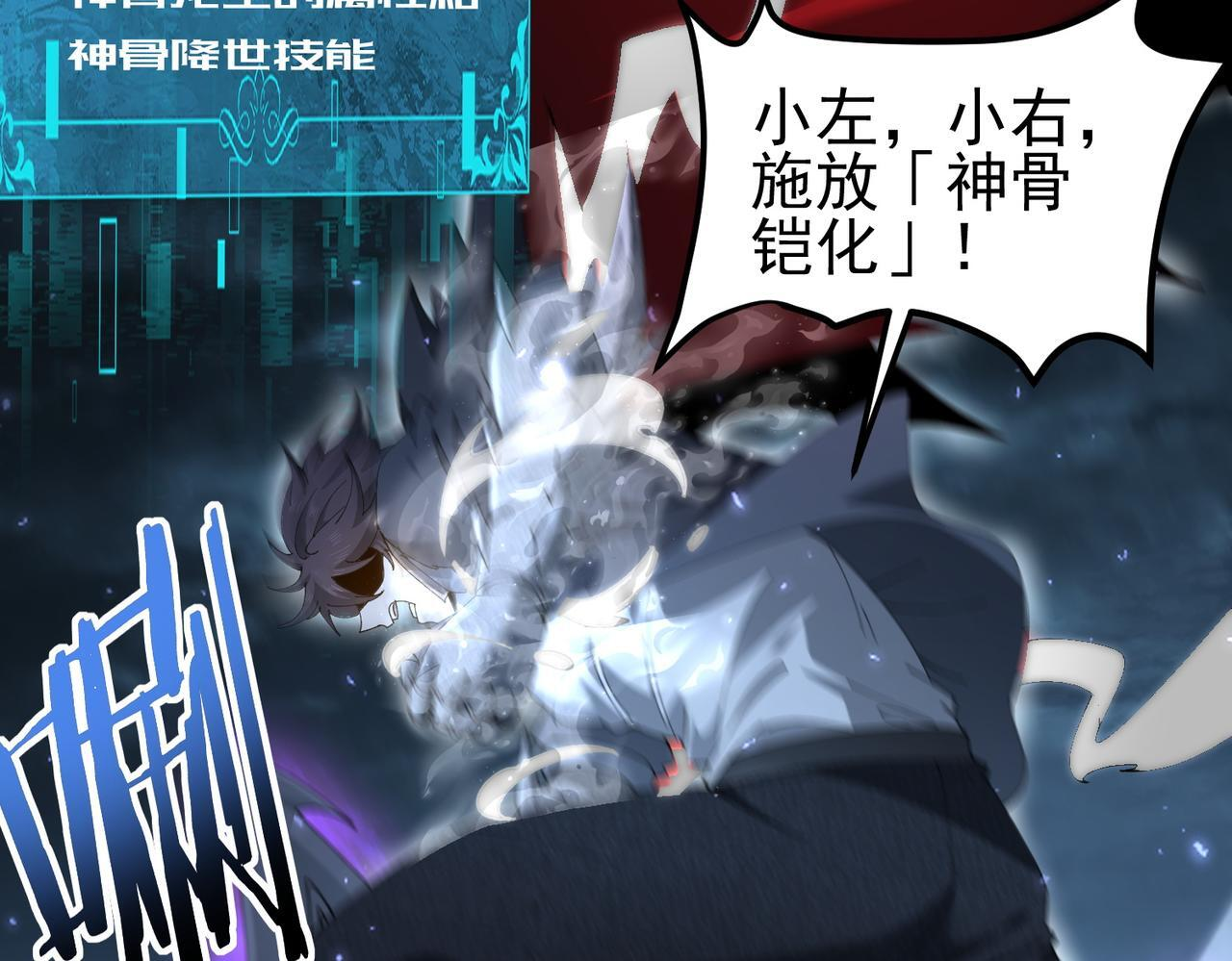第170话 驭龙圣骑士Ⅲ 第60页