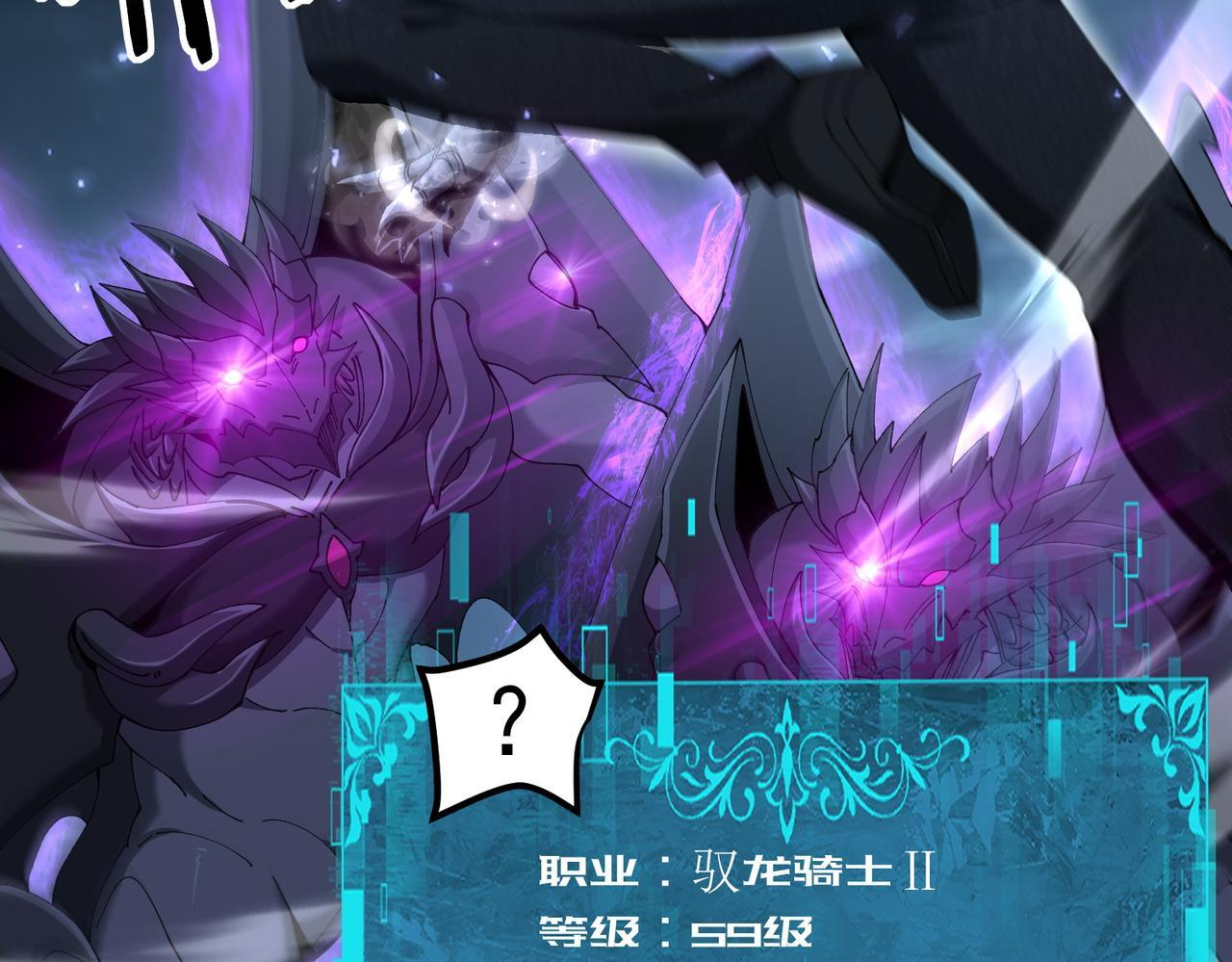 第170话 驭龙圣骑士Ⅲ 第61页