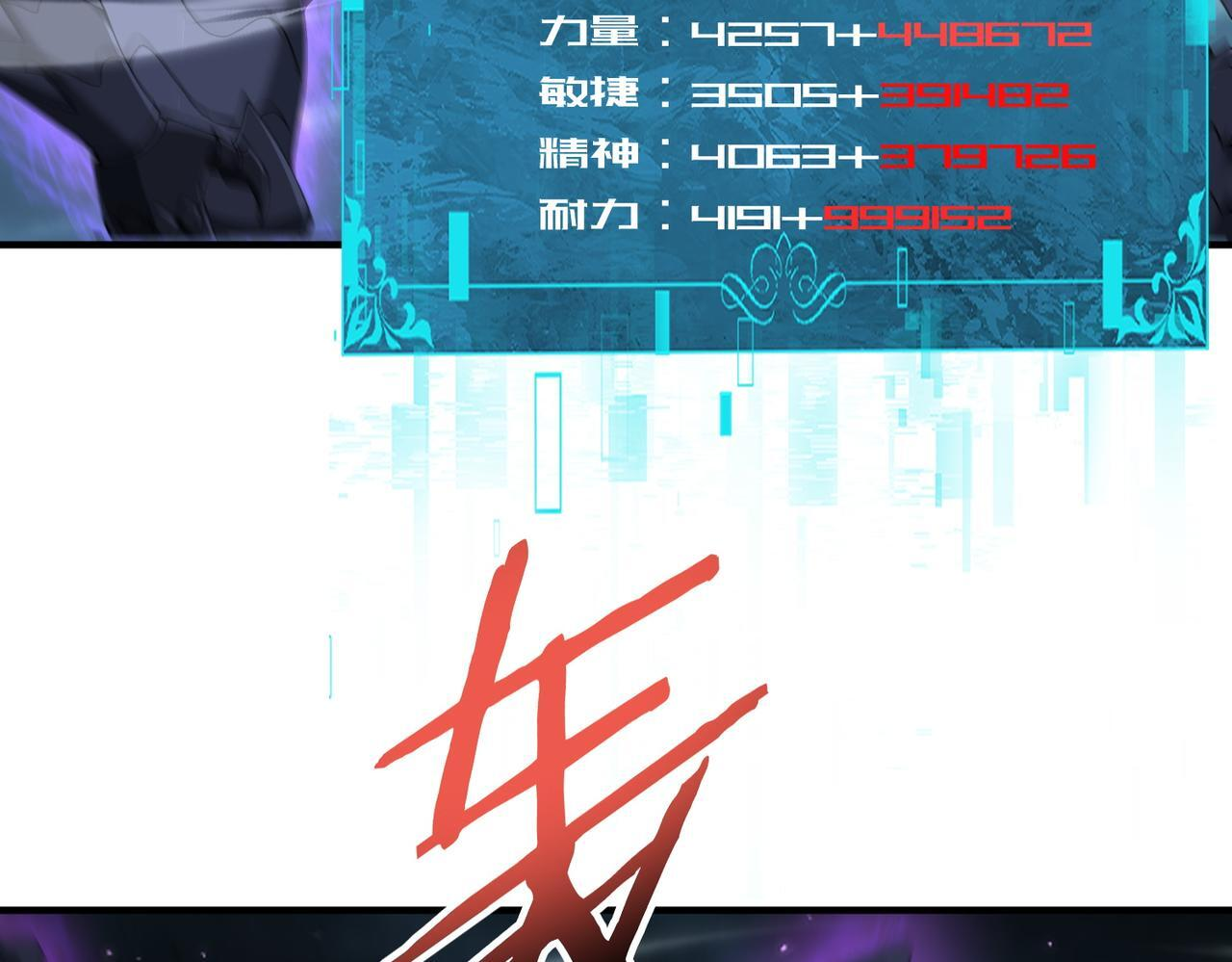 第170话 驭龙圣骑士Ⅲ 第62页