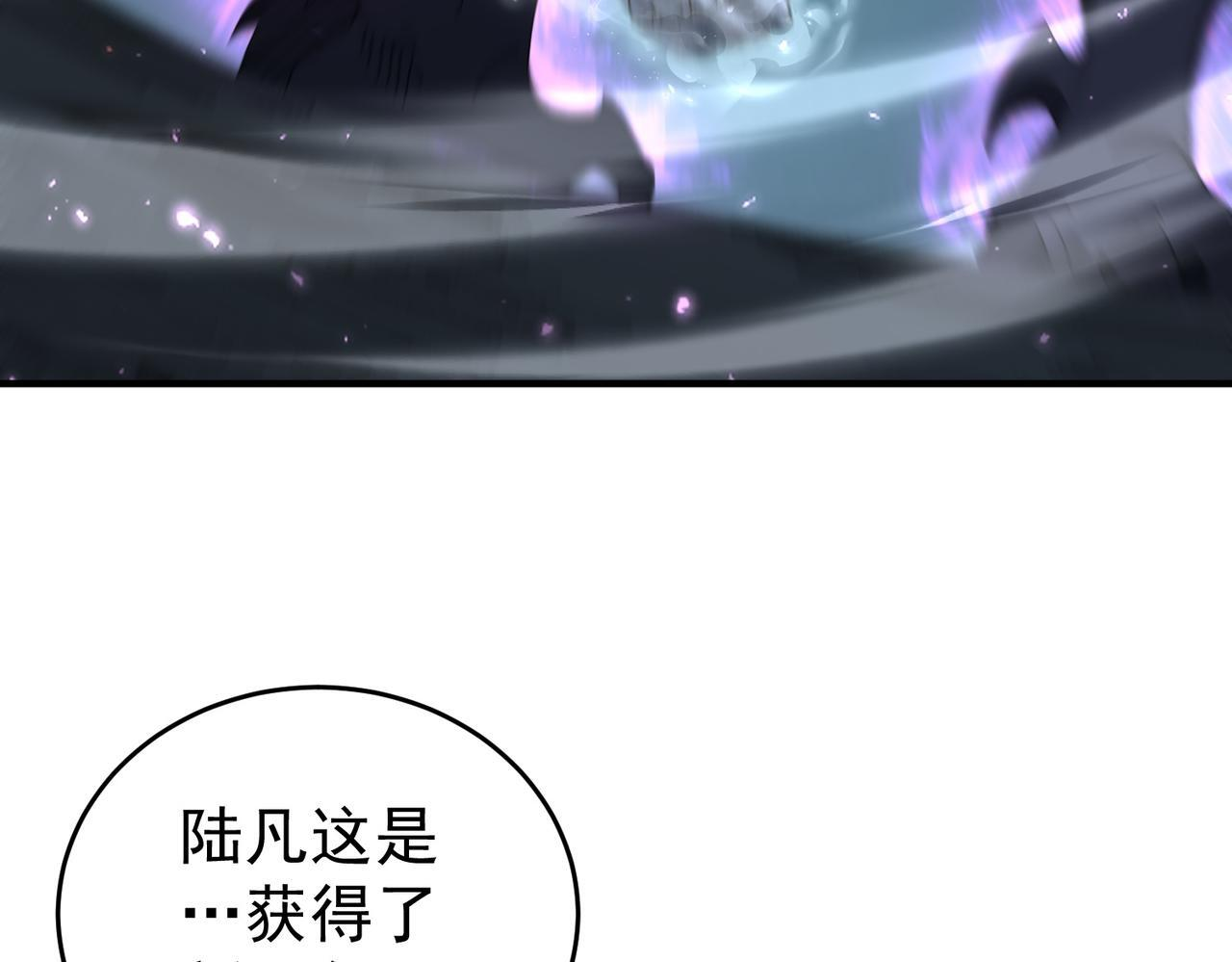 第170话 驭龙圣骑士Ⅲ 第65页