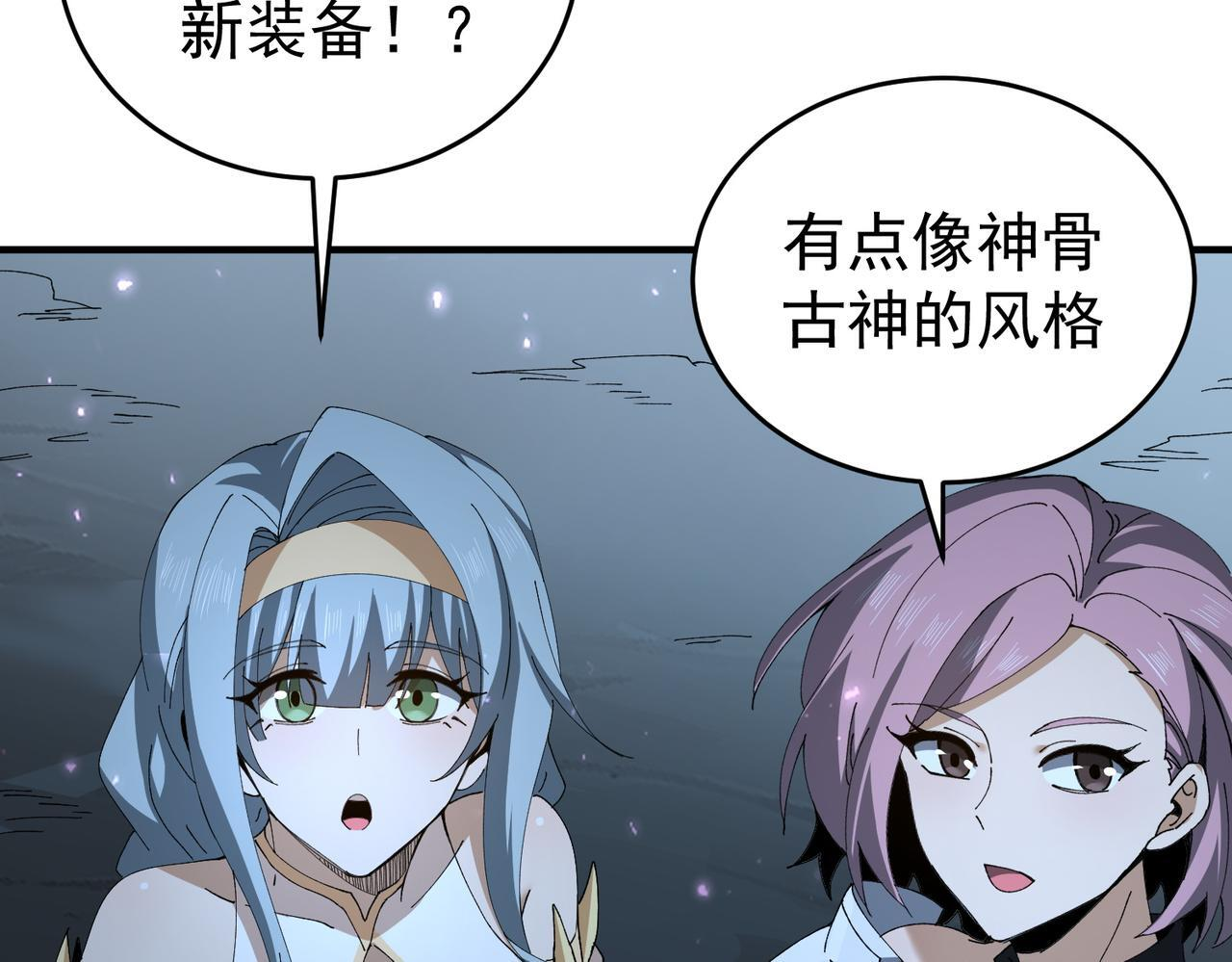 第170话 驭龙圣骑士Ⅲ 第66页