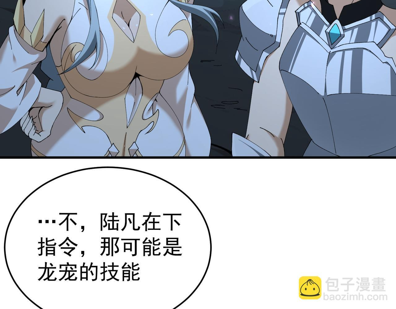 第170话 驭龙圣骑士Ⅲ 第67页