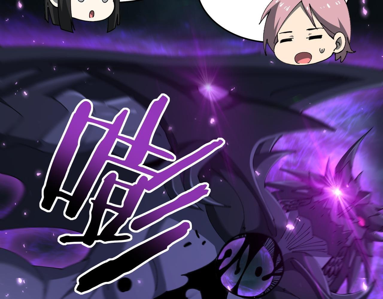 第170话 驭龙圣骑士Ⅲ 第74页