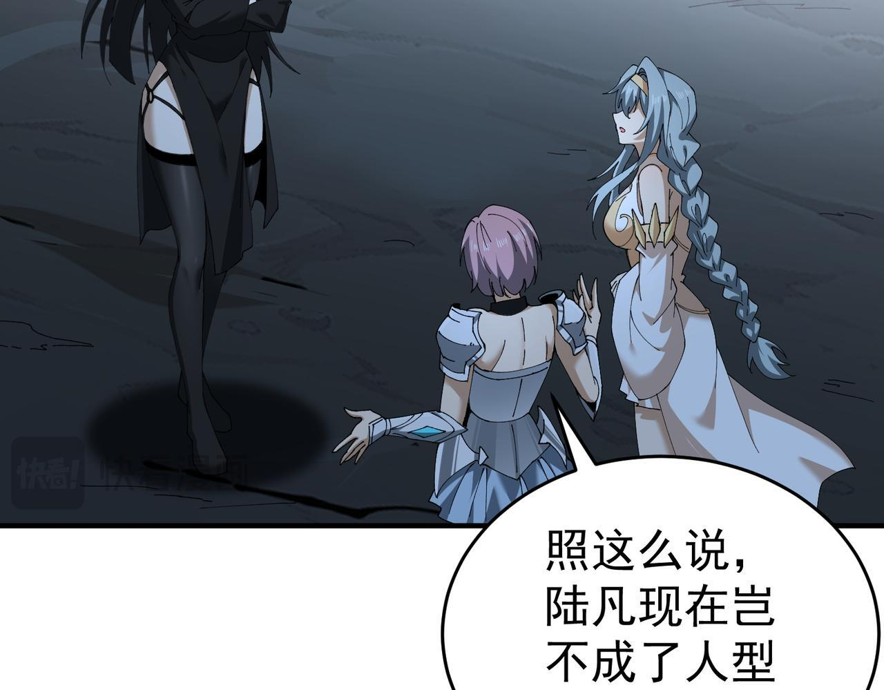 第170话 驭龙圣骑士Ⅲ 第78页