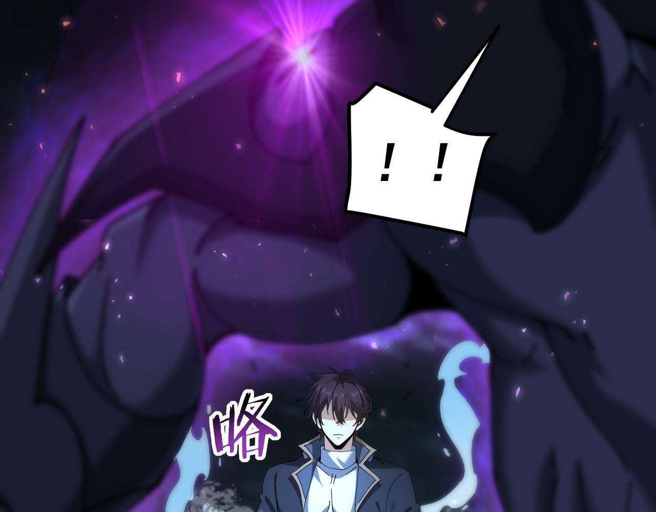 第170话 驭龙圣骑士Ⅲ 第80页