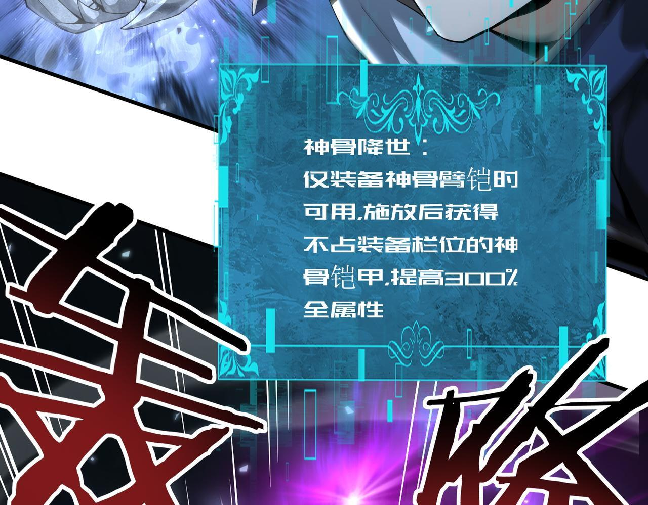 第170话 驭龙圣骑士Ⅲ 第84页