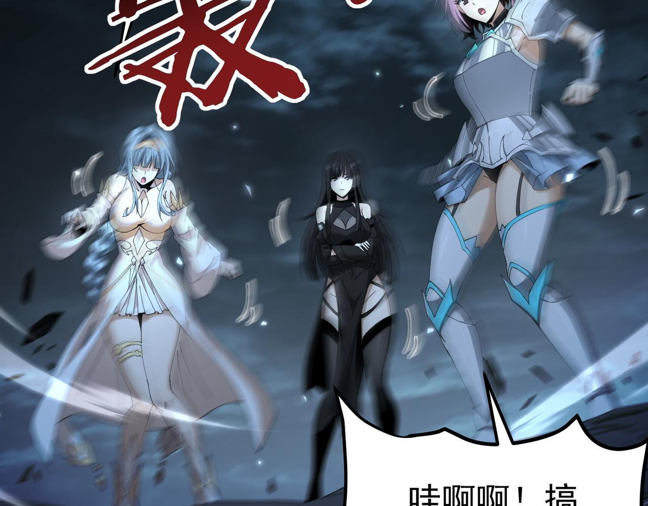 第170话 驭龙圣骑士Ⅲ 第89页