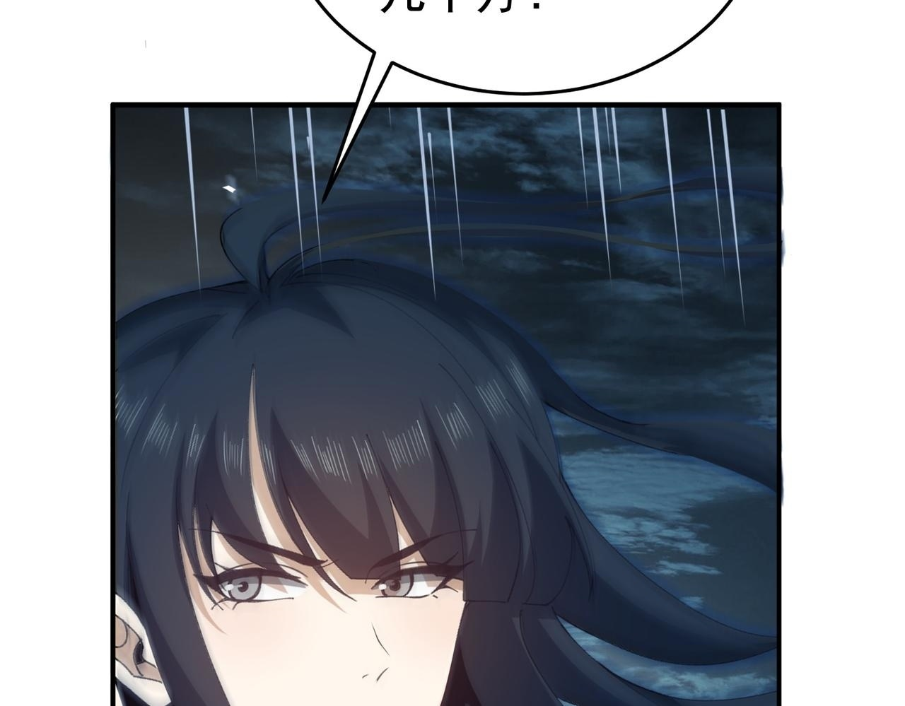 第170话 驭龙圣骑士Ⅲ 第91页