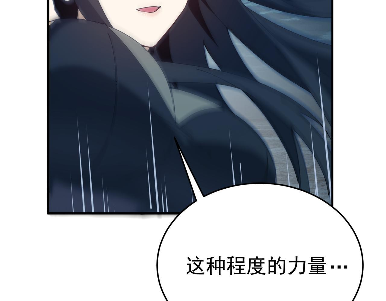 第170话 驭龙圣骑士Ⅲ 第92页