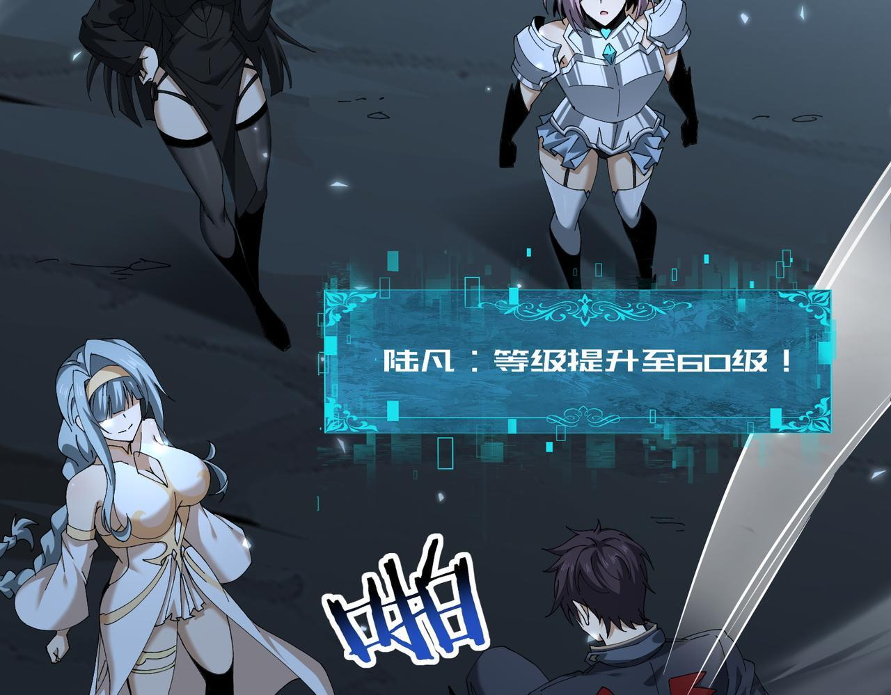 第170话 驭龙圣骑士Ⅲ 第95页