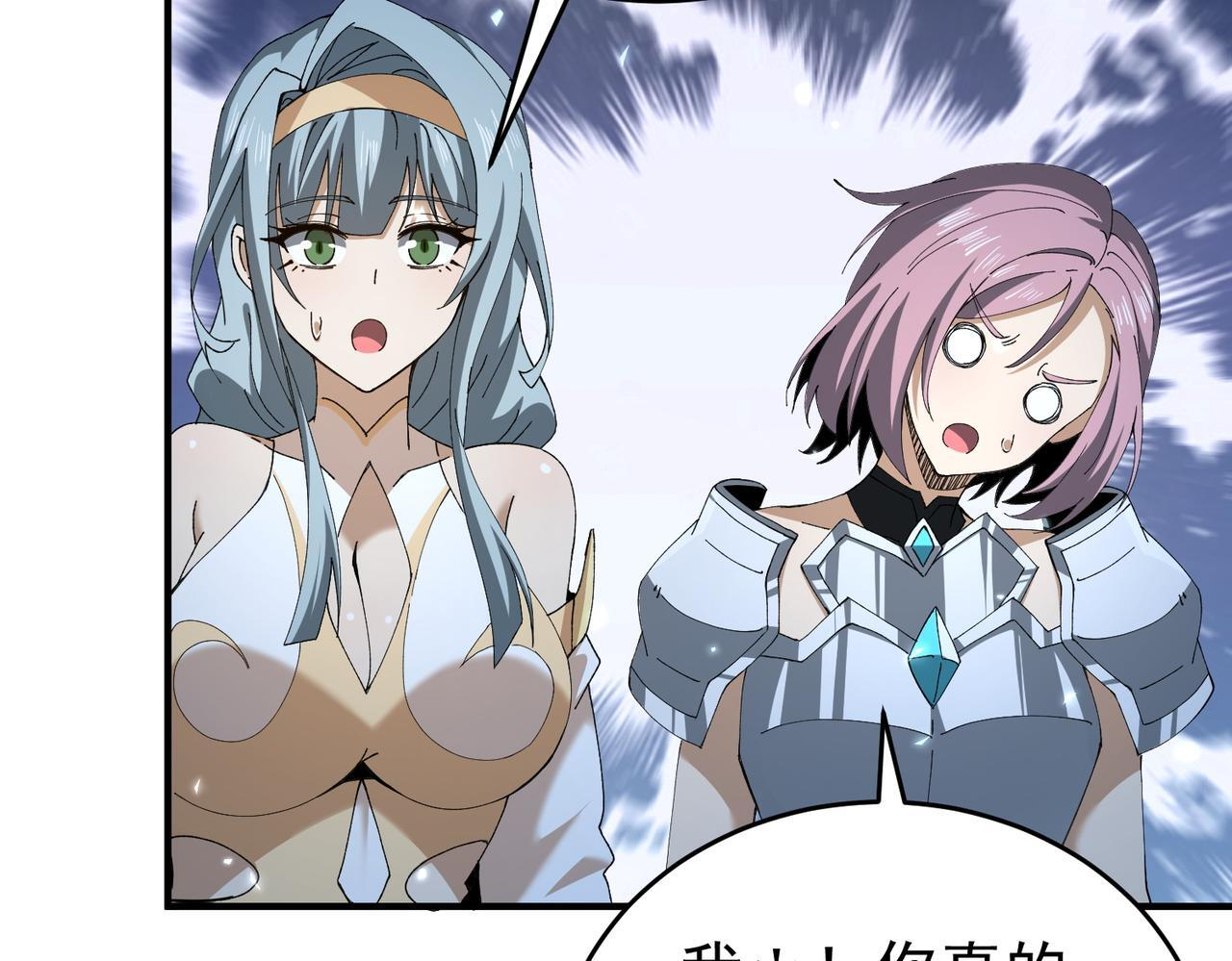 第170话 驭龙圣骑士Ⅲ 第99页