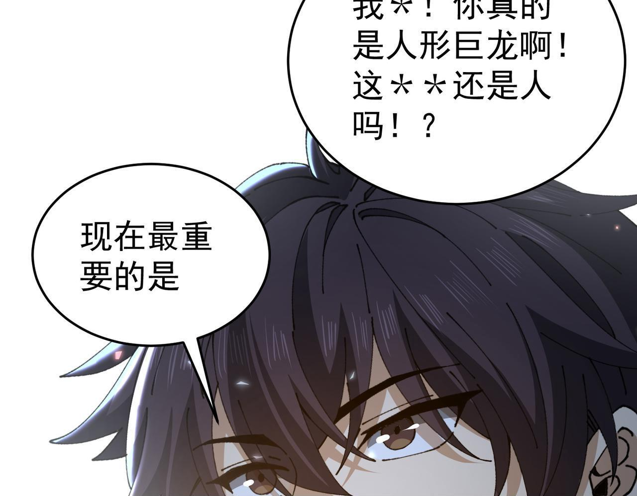 第170话 驭龙圣骑士Ⅲ 第100页