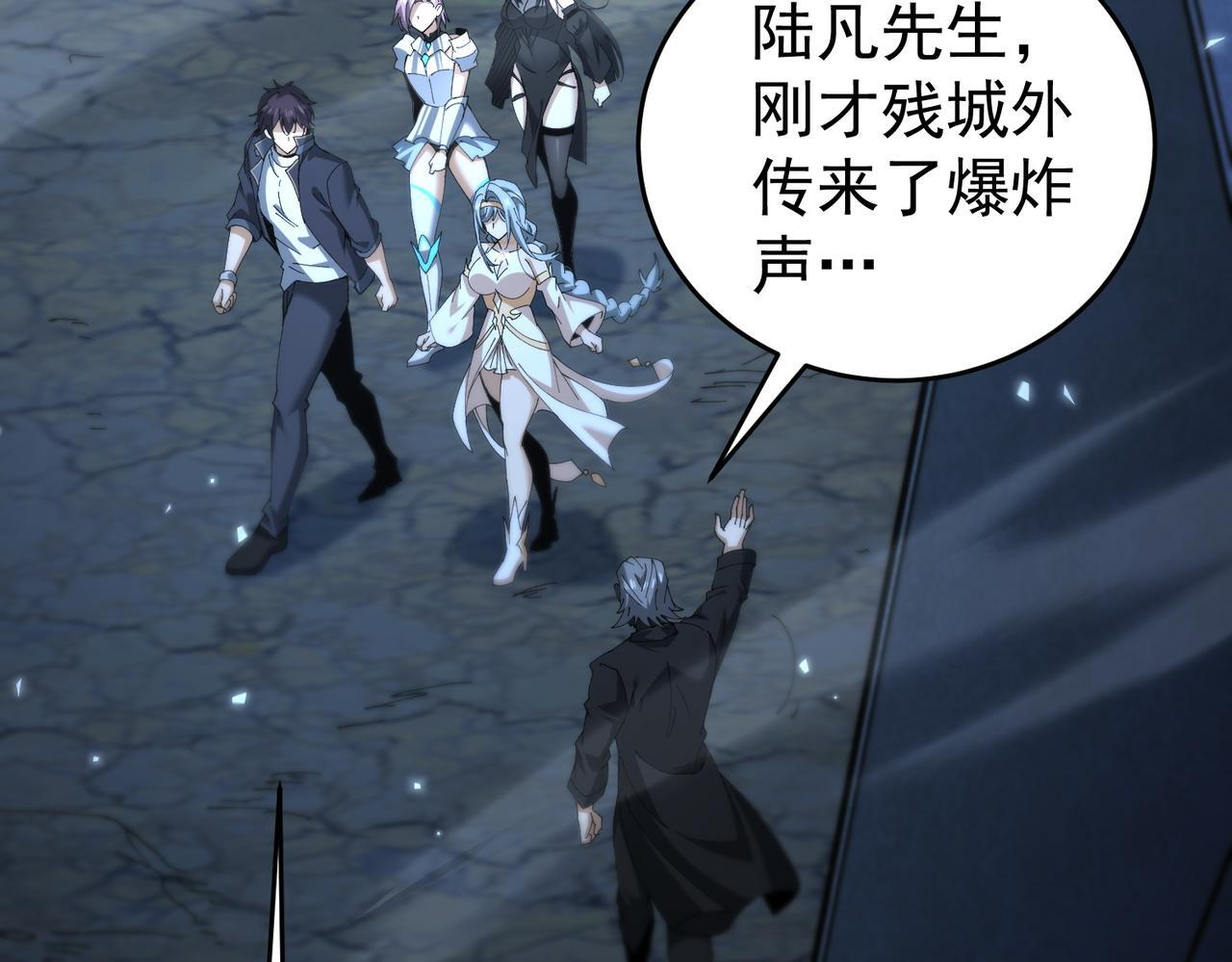 第170话 驭龙圣骑士Ⅲ 第104页