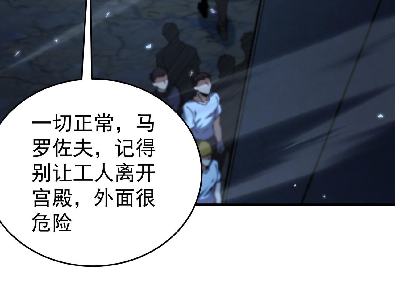 第170话 驭龙圣骑士Ⅲ 第105页