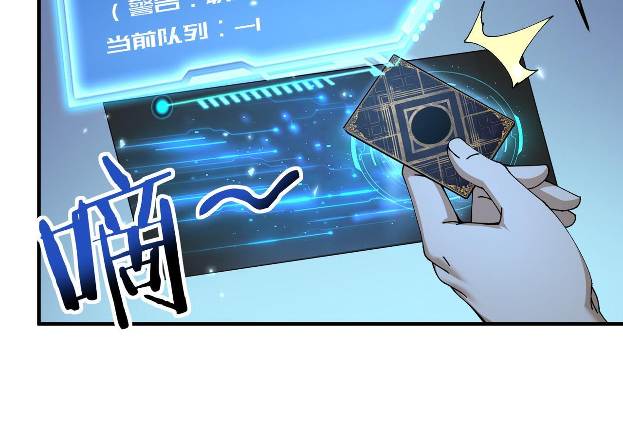 第170话 驭龙圣骑士Ⅲ 第107页