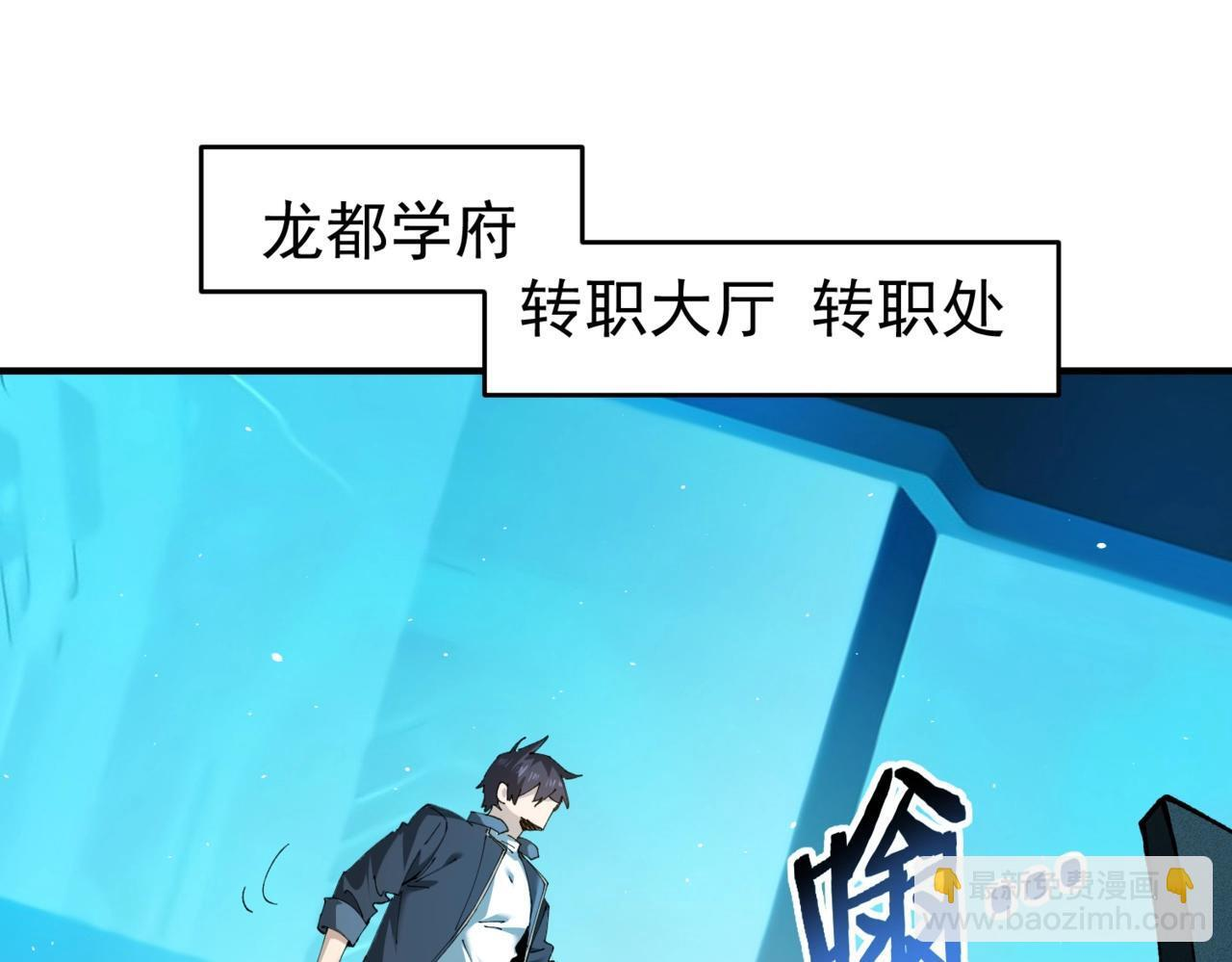 第170话 驭龙圣骑士Ⅲ 第108页