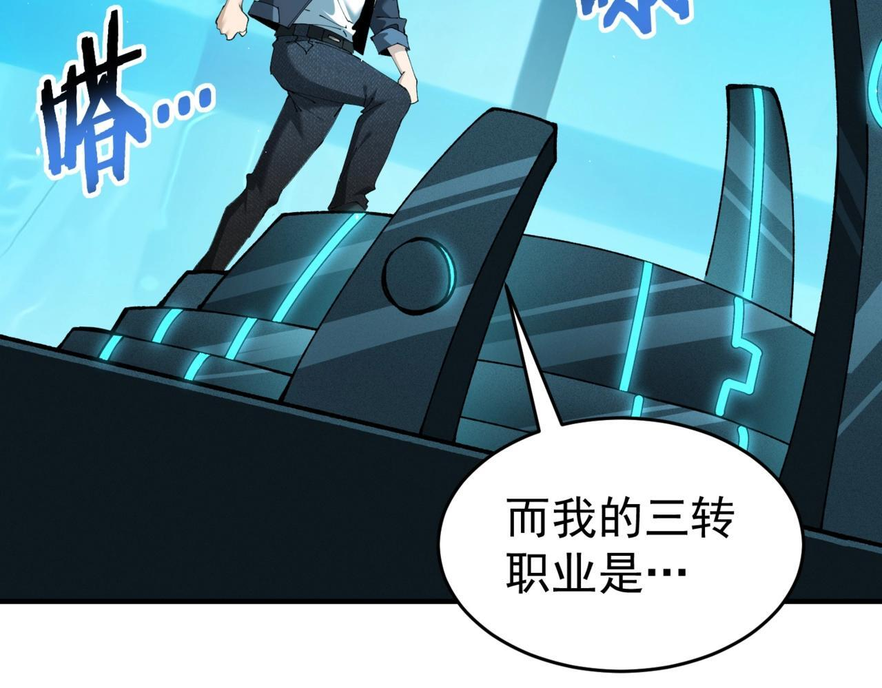 第170话 驭龙圣骑士Ⅲ 第109页