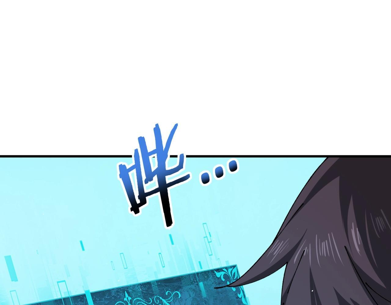第170话 驭龙圣骑士Ⅲ 第110页