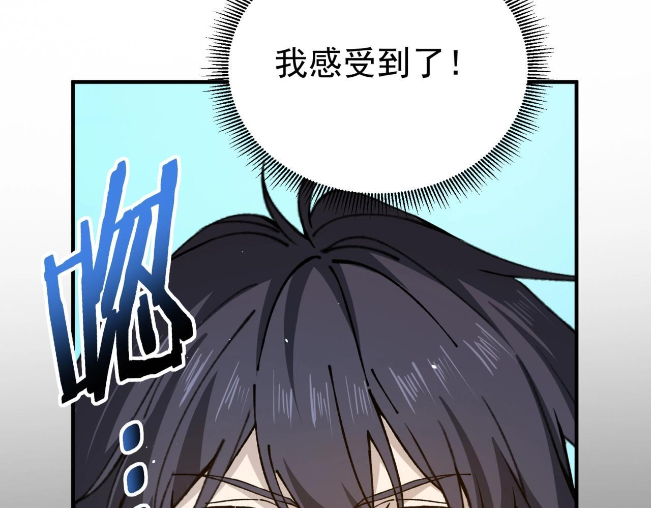 第170话 驭龙圣骑士Ⅲ 第116页