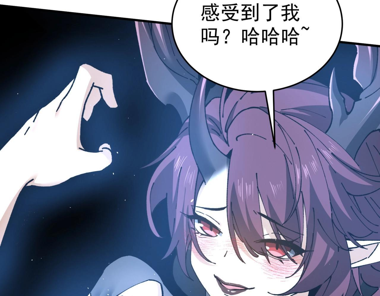 第170话 驭龙圣骑士Ⅲ 第121页