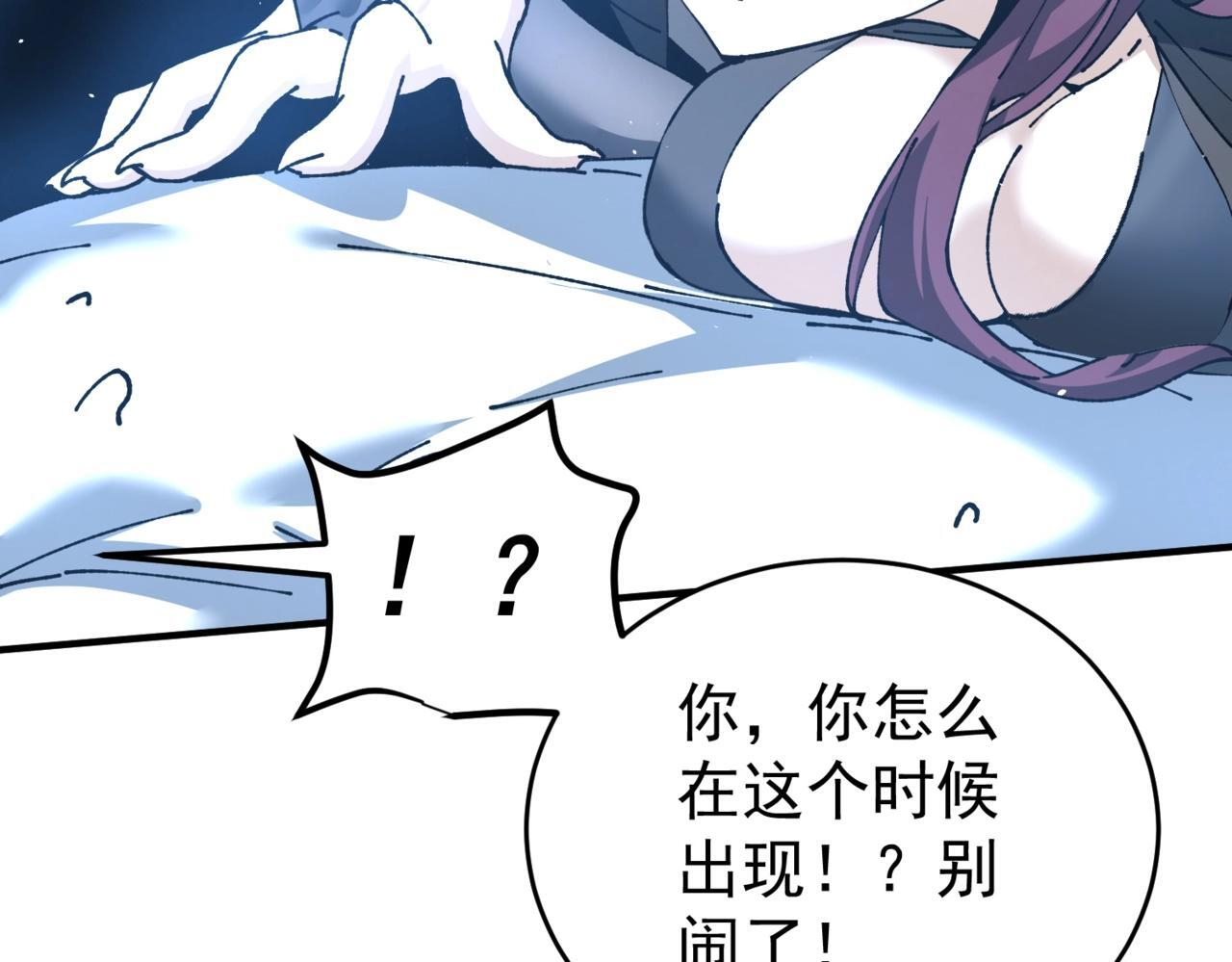 第170话 驭龙圣骑士Ⅲ 第122页