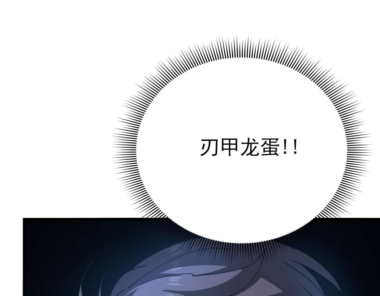 第170话 驭龙圣骑士Ⅲ 第127页