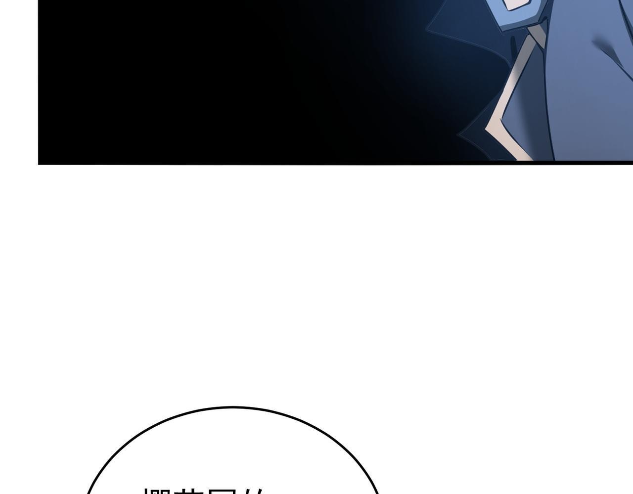 第170话 驭龙圣骑士Ⅲ 第129页