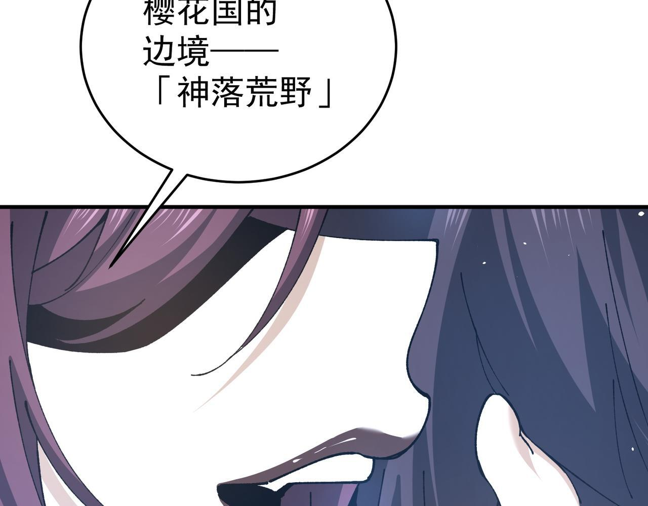 第170话 驭龙圣骑士Ⅲ 第130页