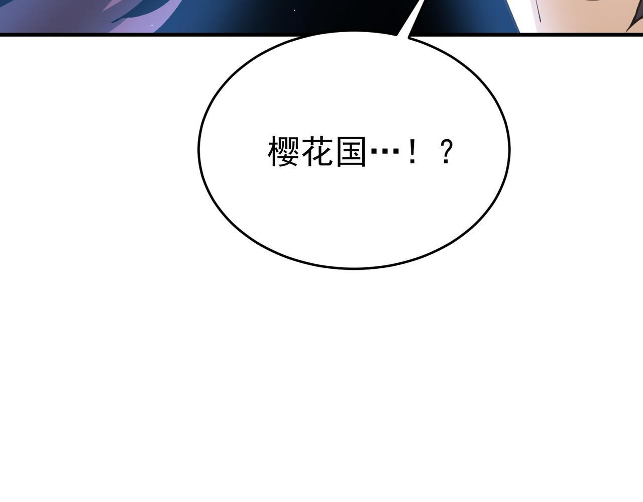第170话 驭龙圣骑士Ⅲ 第132页